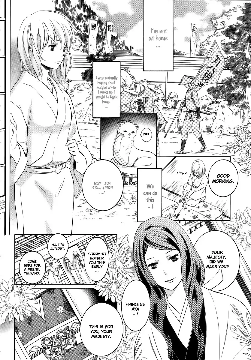 Nise no Chigiri Chapter 4 16